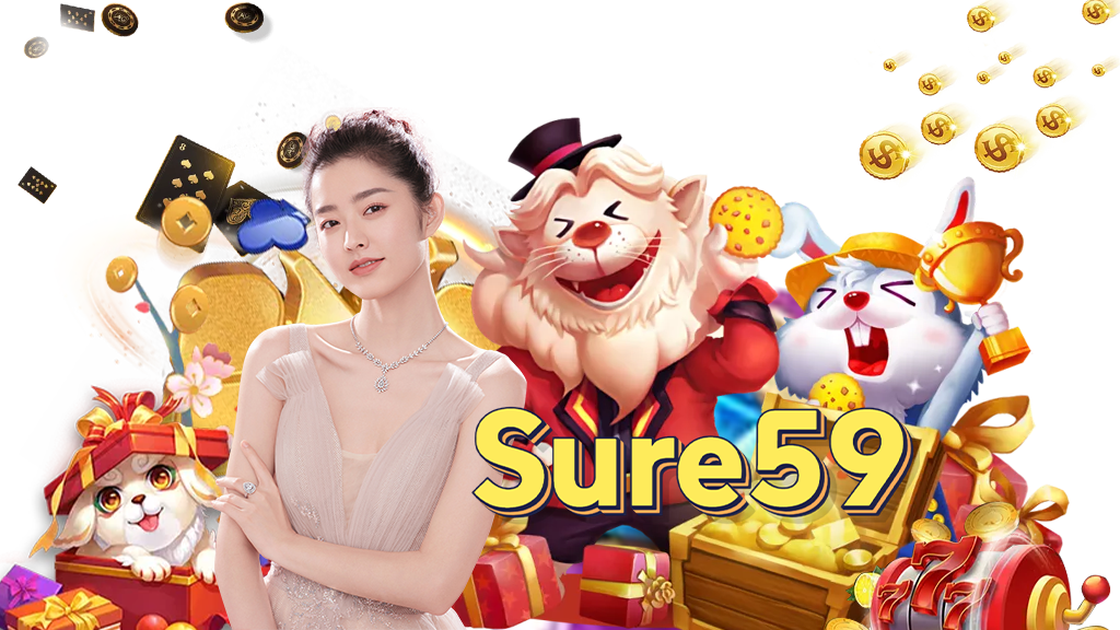 sure59-เข้าสู่ระบบ